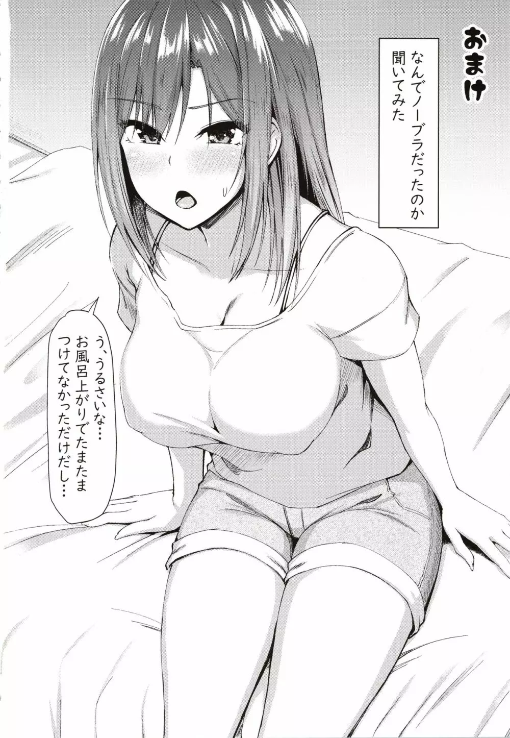 ホームステイハーレムは突然に！？ -樹くん、最近女の子と住み始めたんだって- - page43