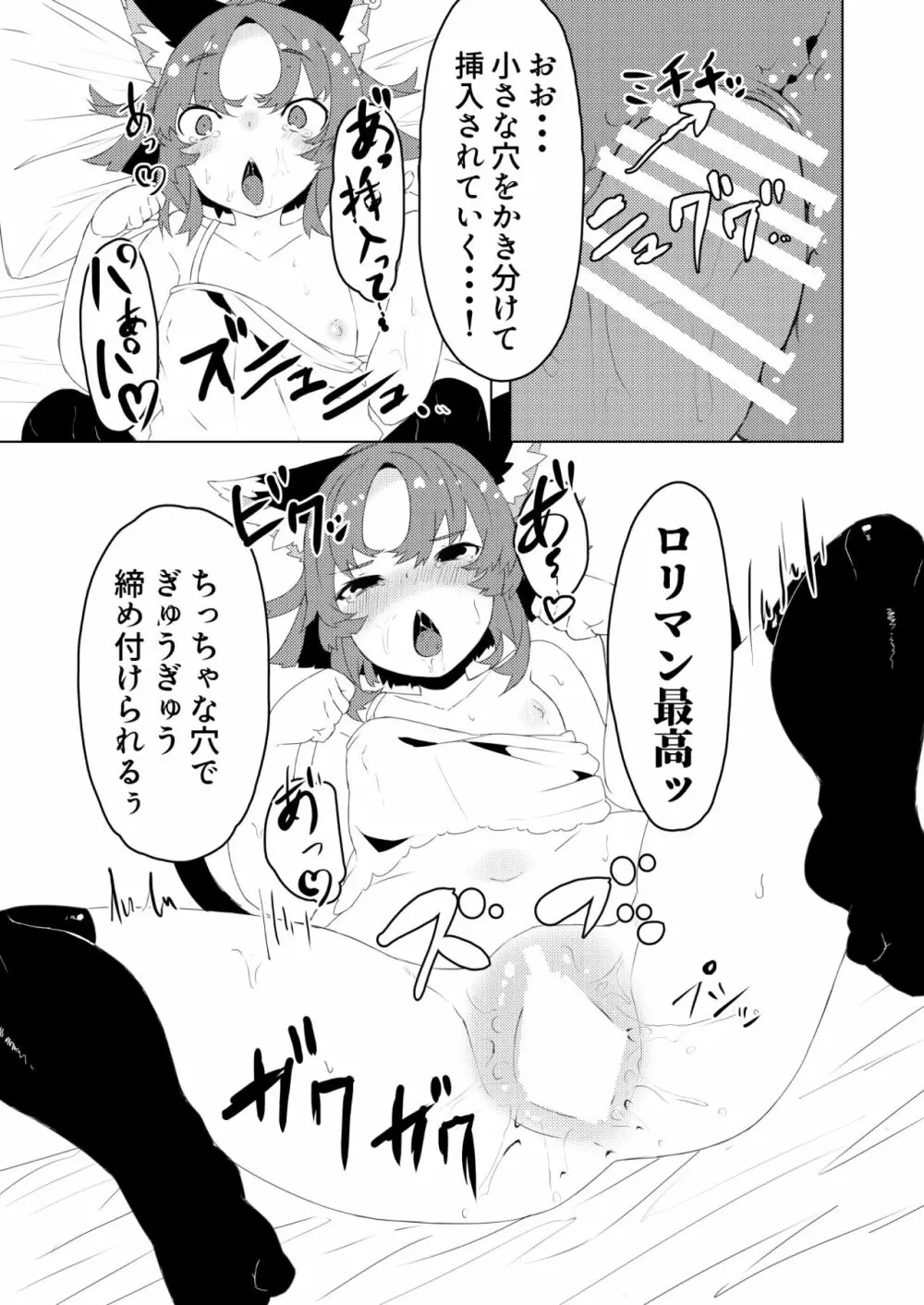 パパすき - page11