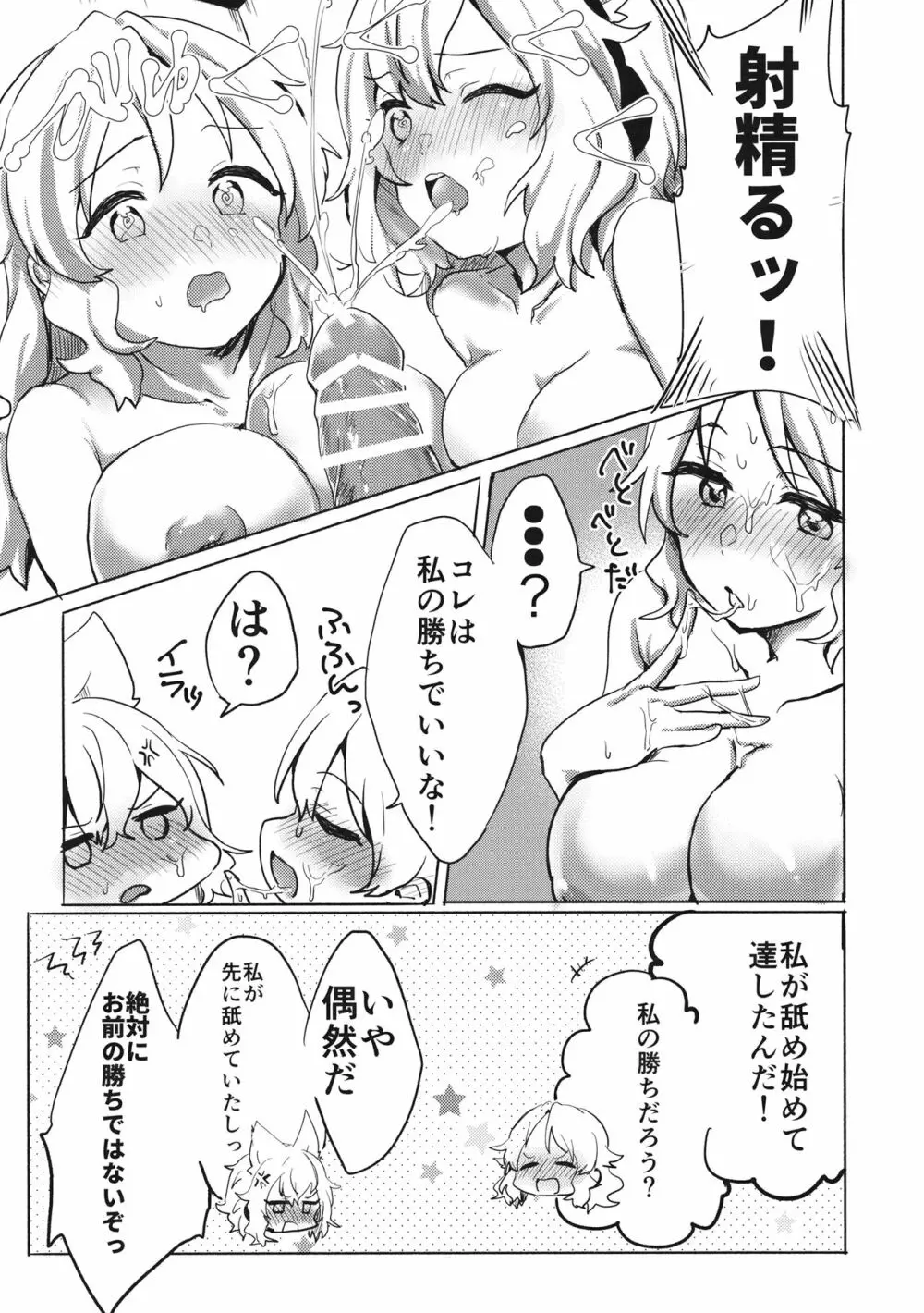 神子vs隠岐奈vsダークライ - page10