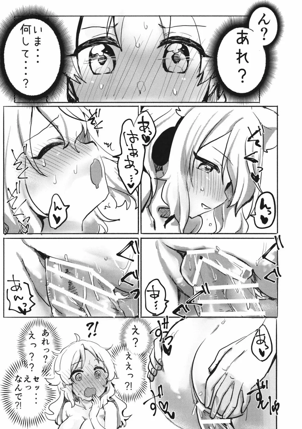 神子vs隠岐奈vsダークライ - page16