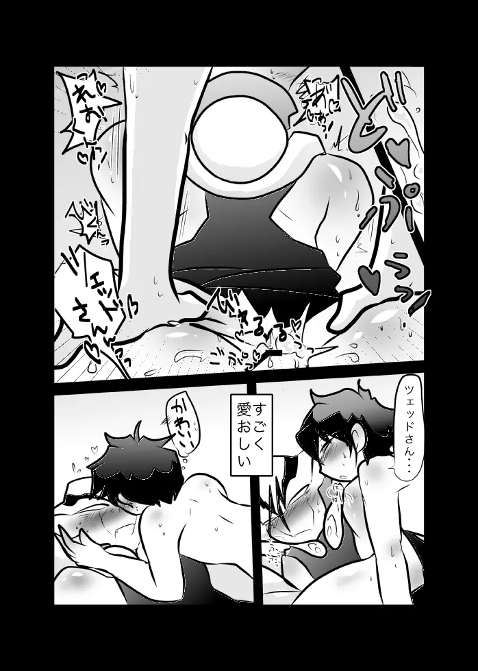 レオツェ本 - page10