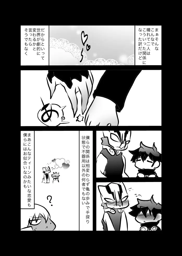 レオツェ本 - page11