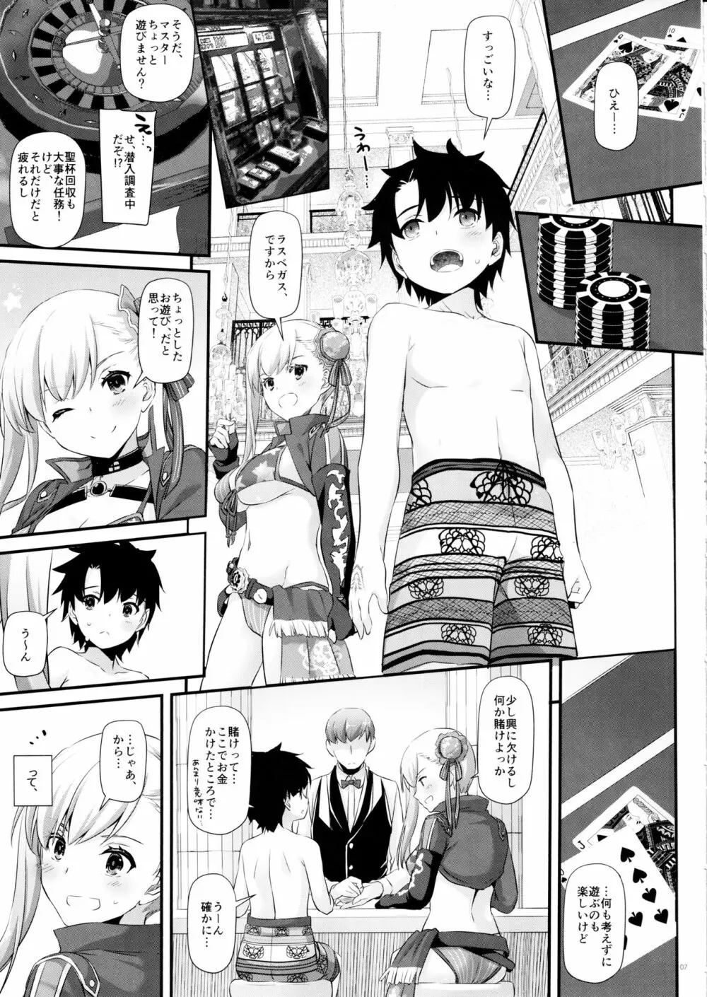 D.L. action 127 武蔵ちゃんの水着剣豪色事勝負! - page6