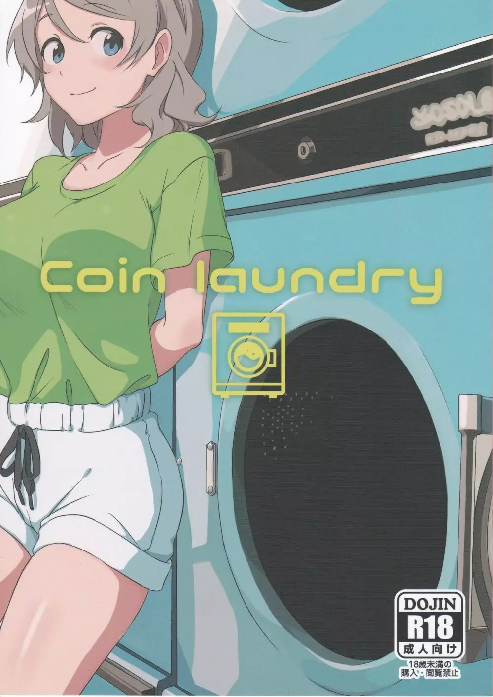 Coin laundry - page1