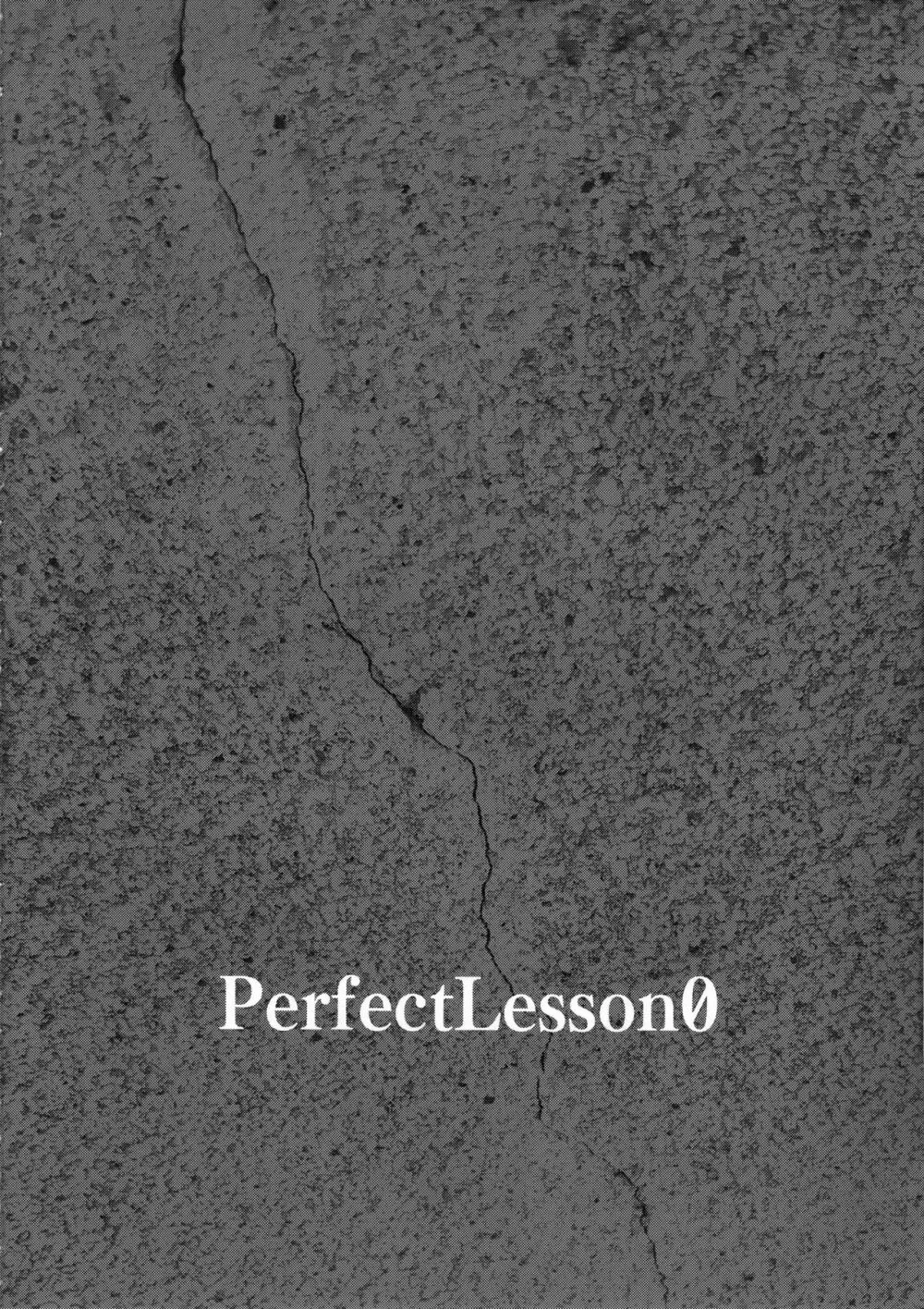 PerfectLesson0 島村家陥落編 - page3