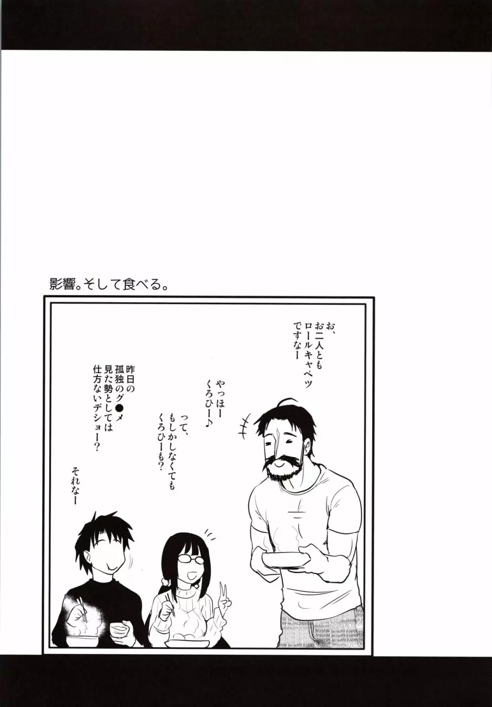 オタク姫とイチャイチャ風呂 - page22