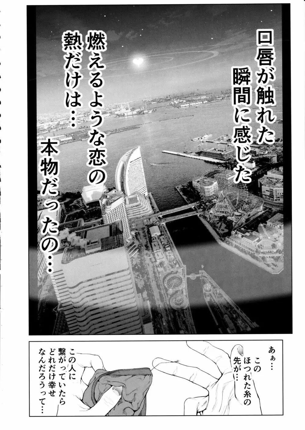 コスは淫らな仮面 人気イケメンレイヤーのセフレ兼衣装制作担当の造形レイヤーは本命彼女の夢を見るか - page15