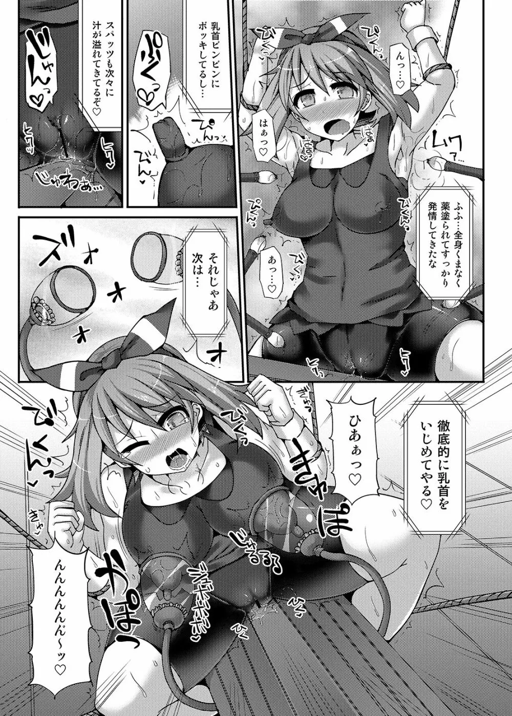 可愛いトレーナーも金髪バウンティハンターもまとめてガチハメレ●プReturn - page128