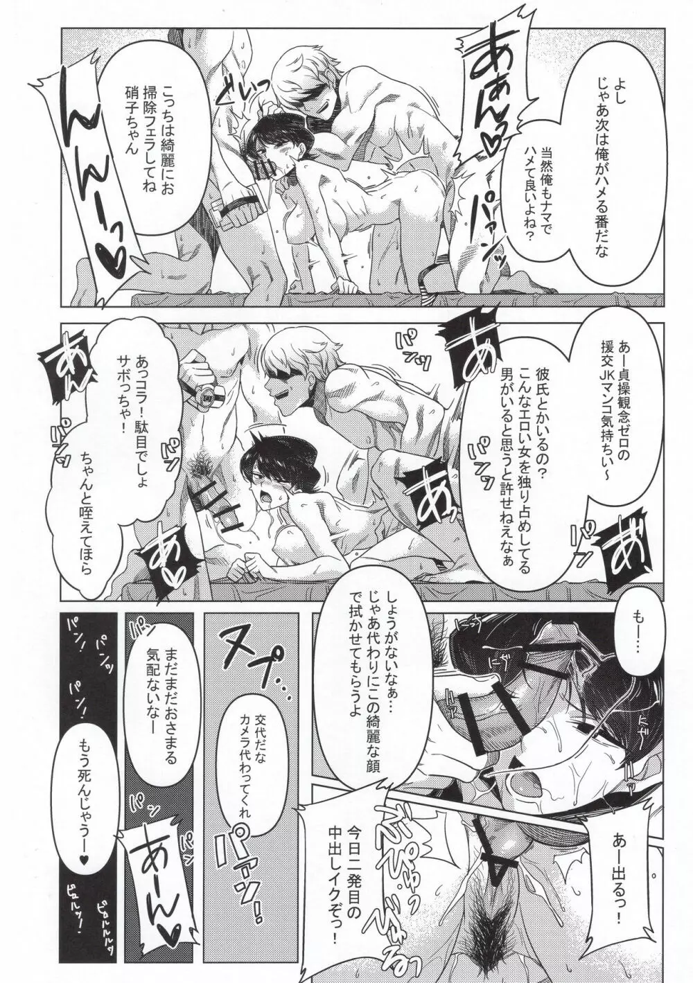 古見家の姉弟あそび - page29