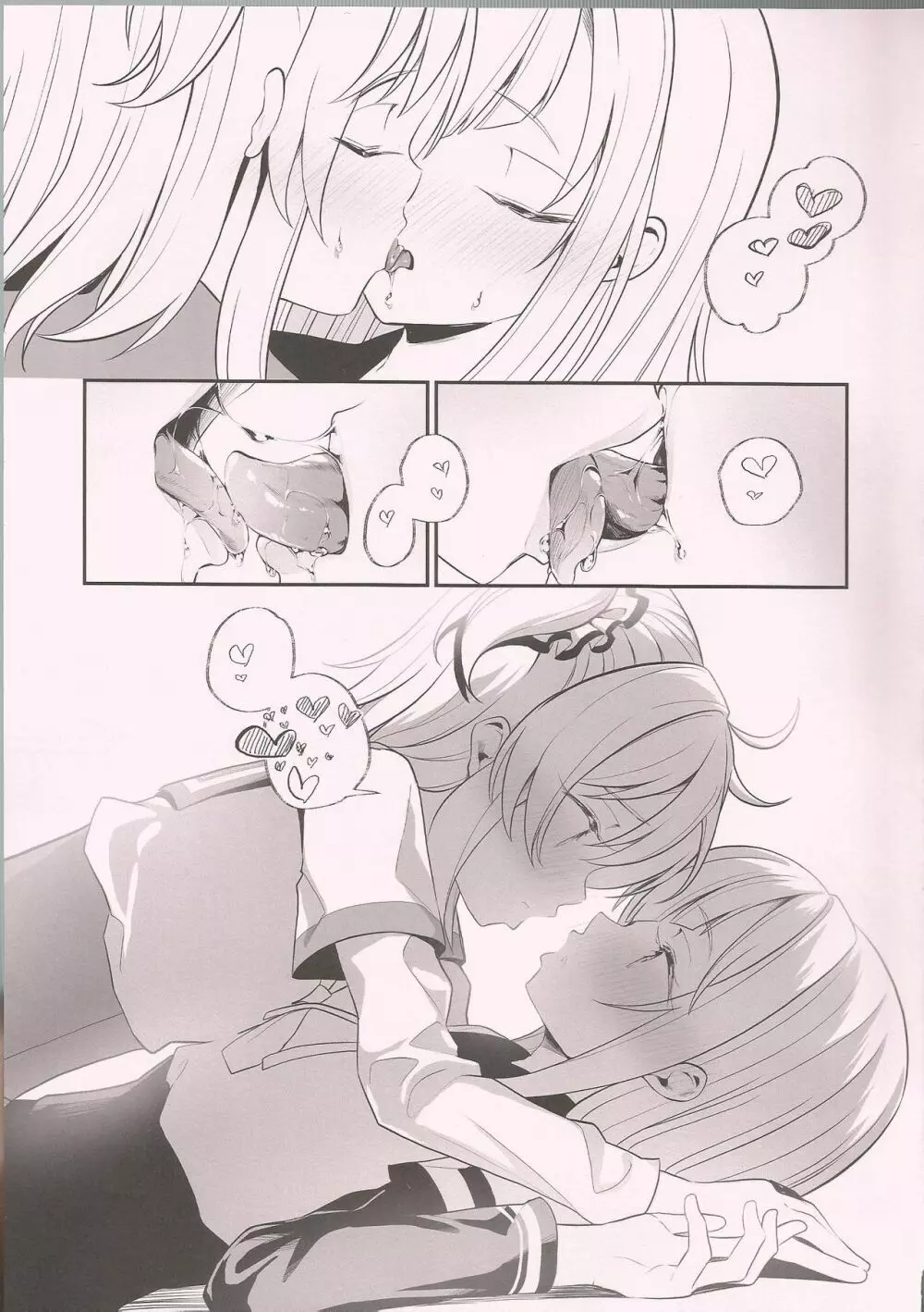 梨花れんがキスするだけ - page10