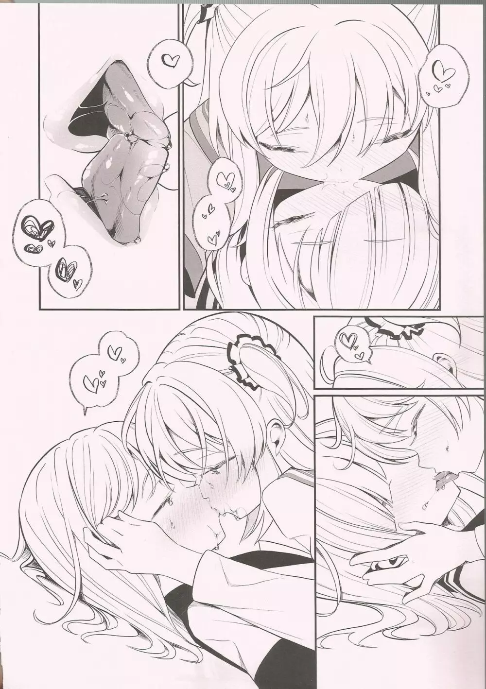 梨花れんがキスするだけ - page11