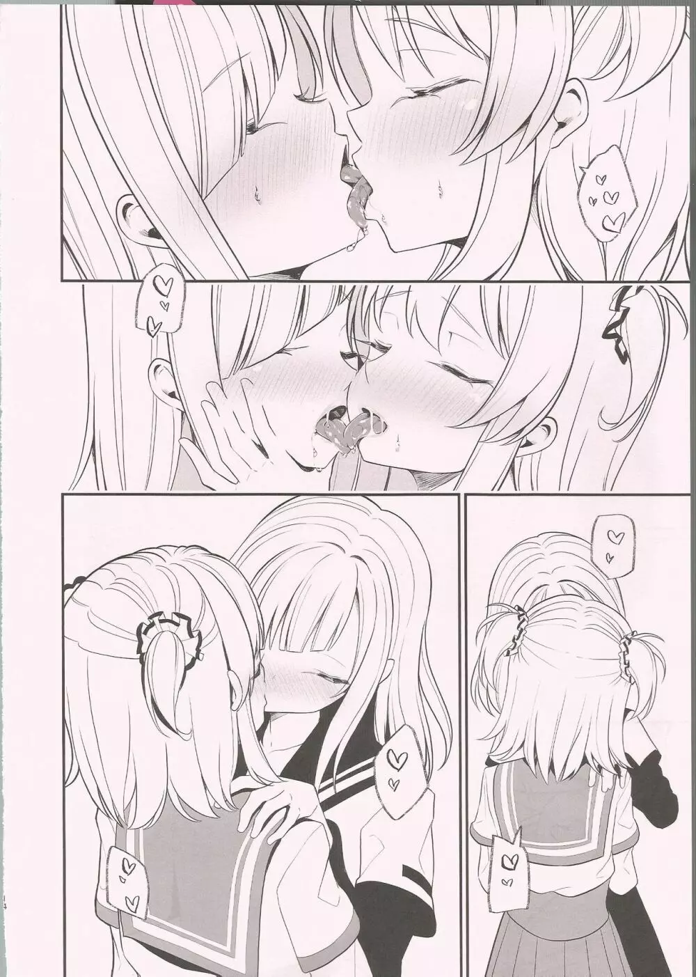 梨花れんがキスするだけ - page13