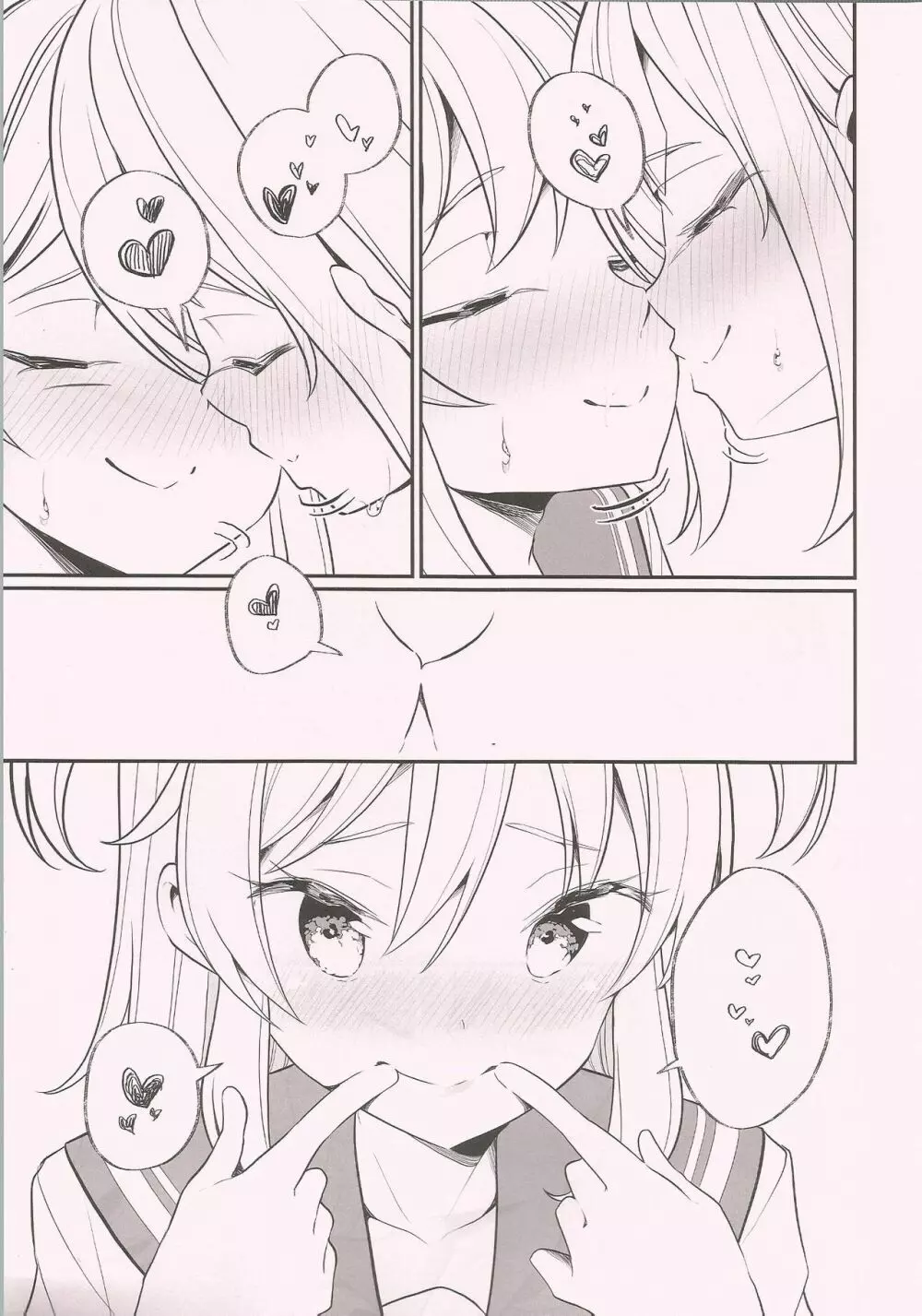 梨花れんがキスするだけ - page6