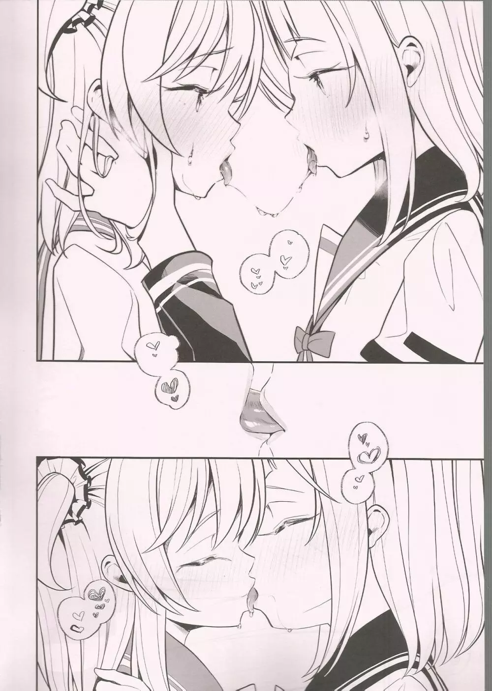 梨花れんがキスするだけ - page9