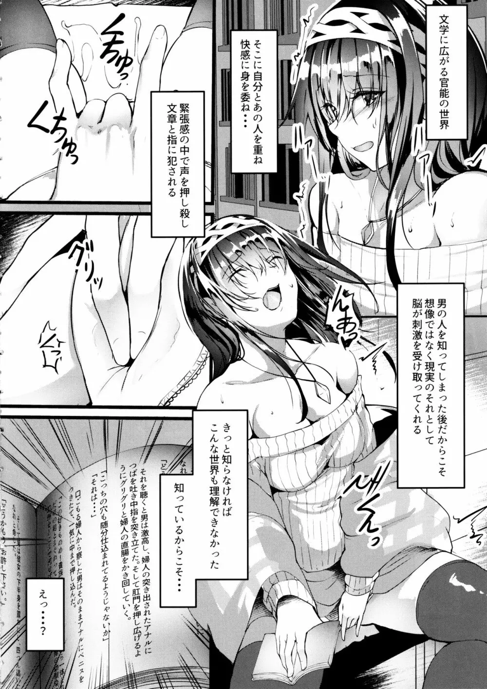 お尻が気持ちいいって・・・本当・・・ですか? - page3