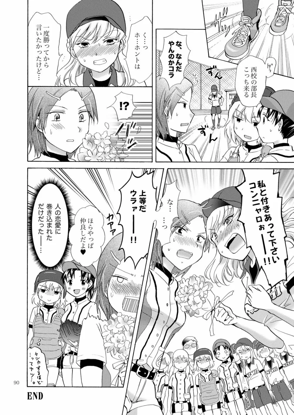 リリィガールズ・コレクション百合H短編集 - page89