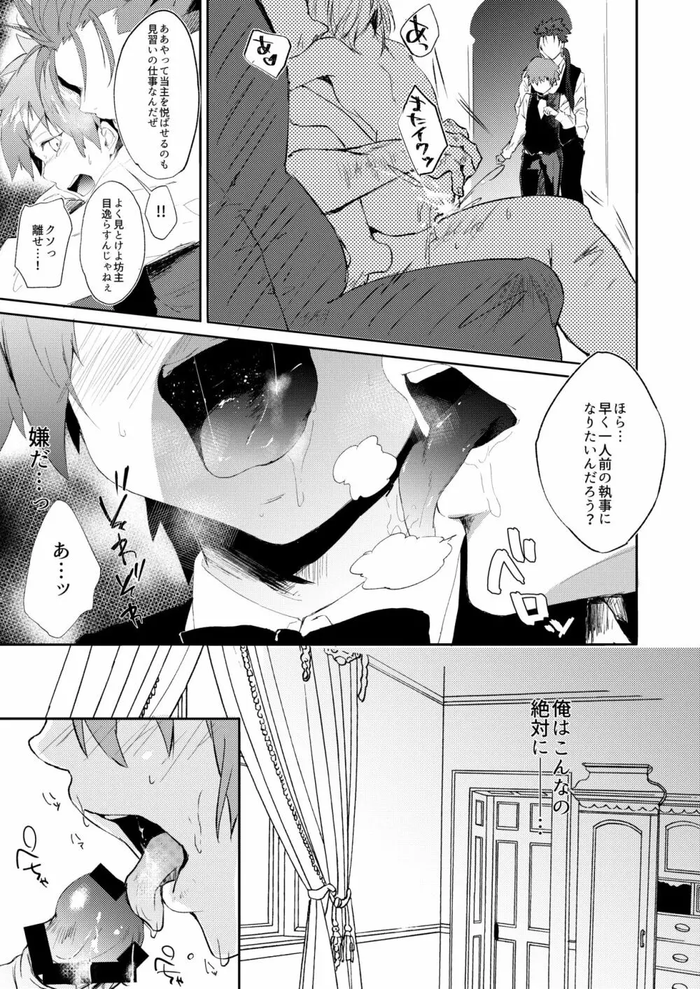 性的指導 - page10