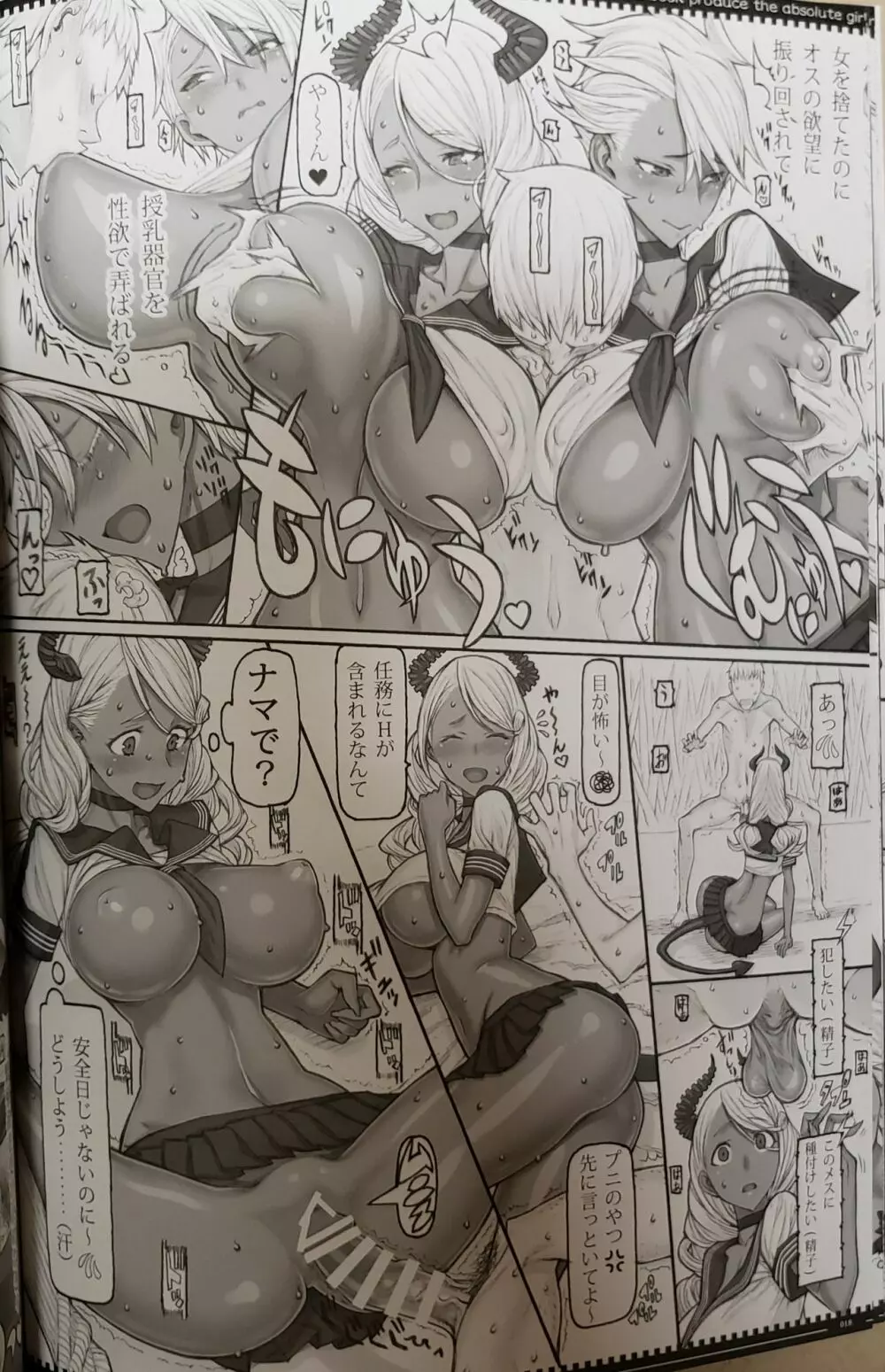魔法少女 20.0 - page17