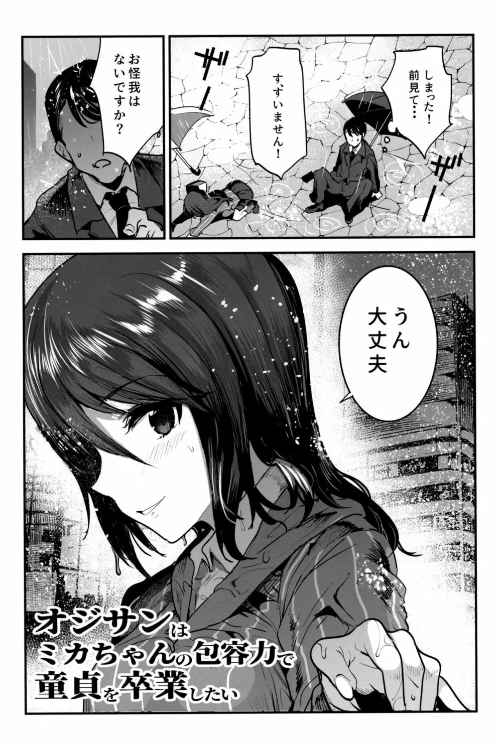 ガルパンらくがきちょう10 - page3