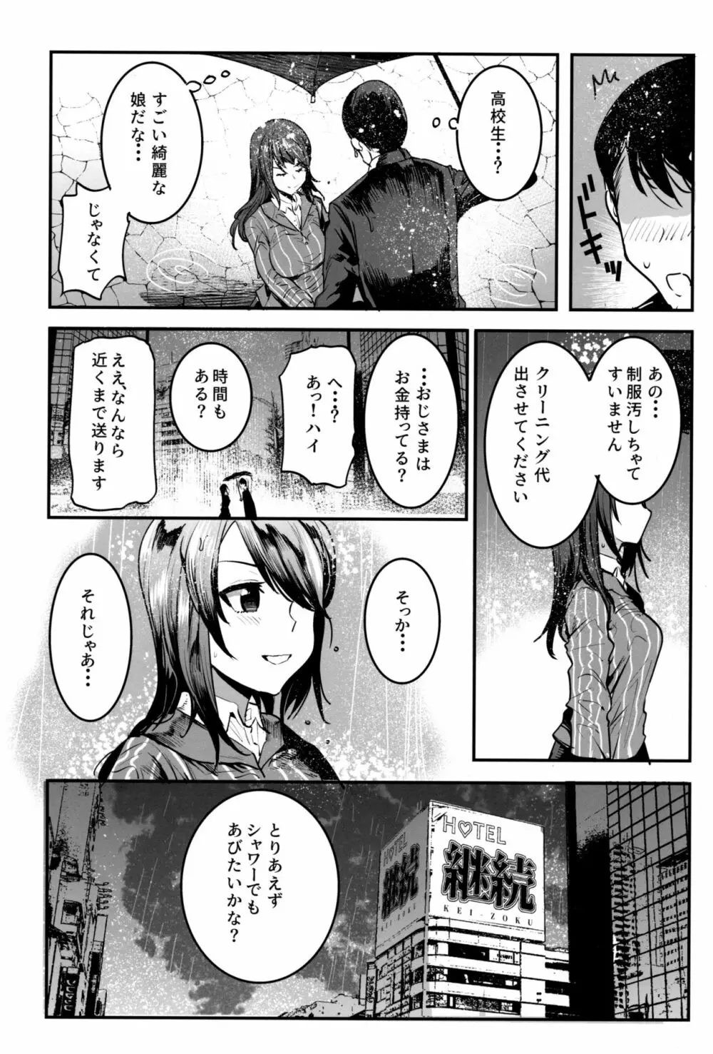 ガルパンらくがきちょう10 - page4