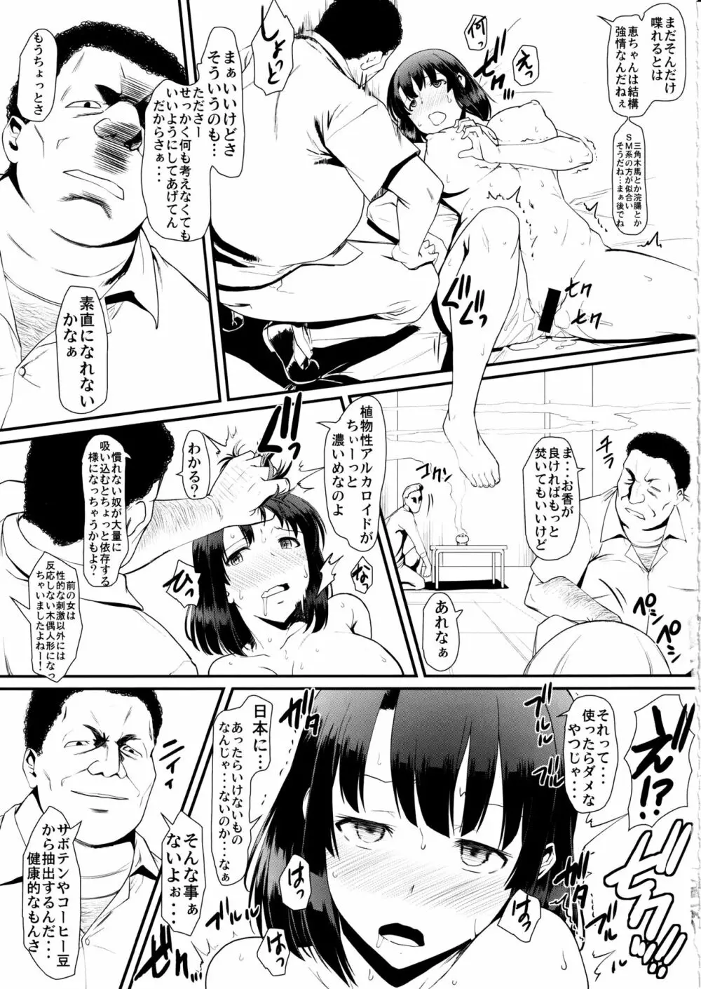 キミはボクの太陽だ3 - page17