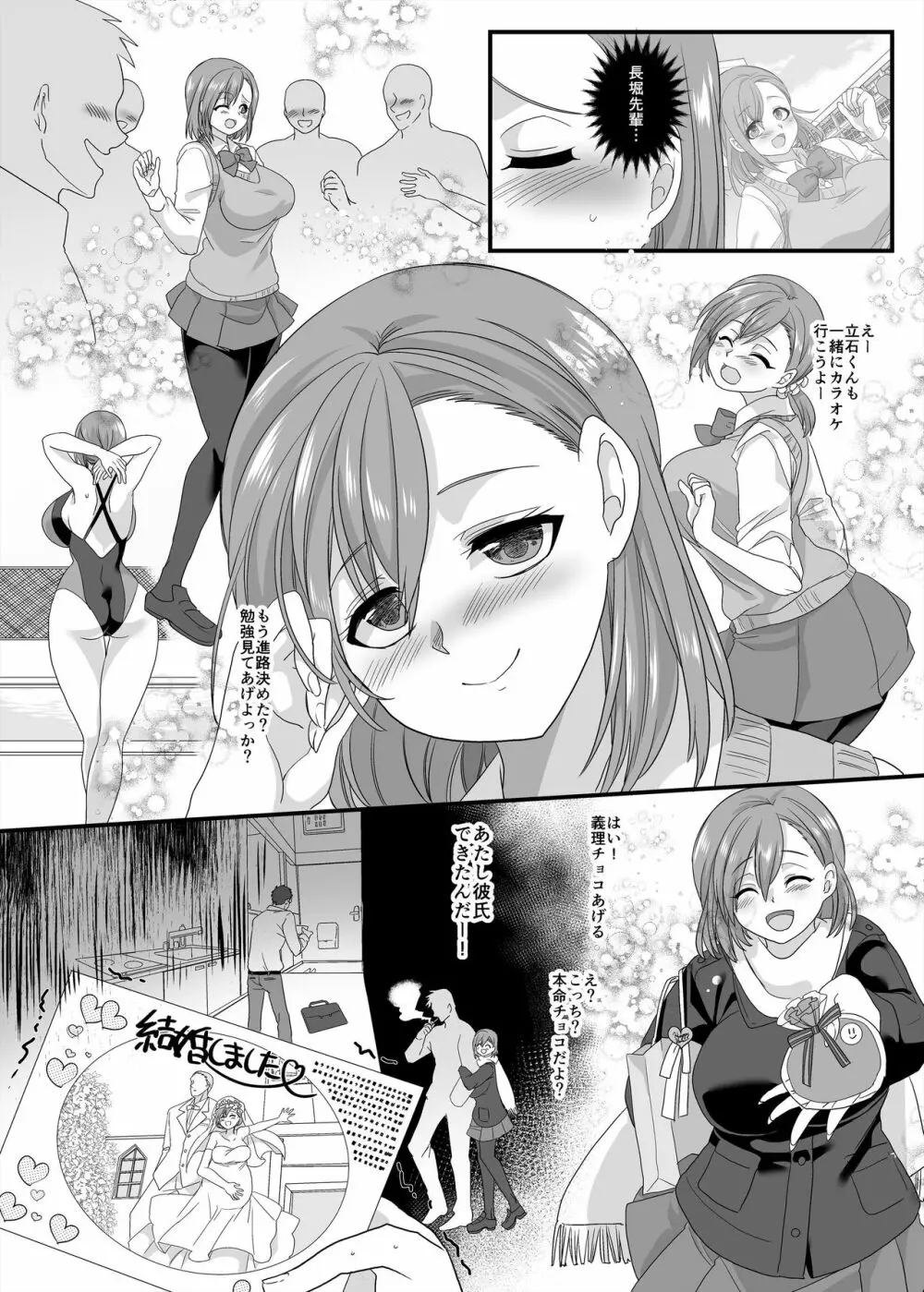 JK化リフレ2 - page11