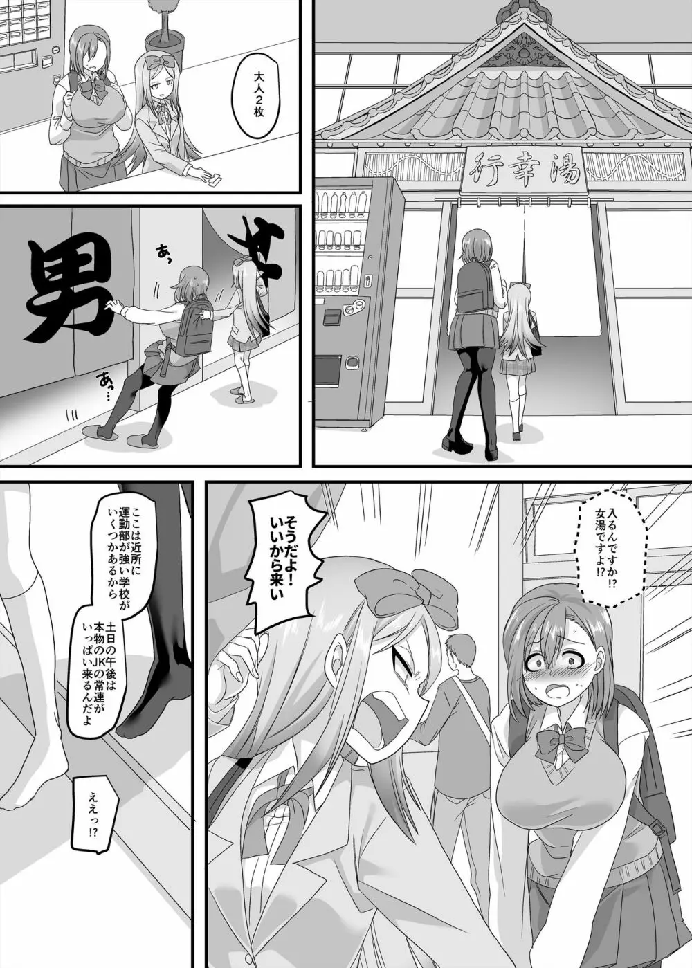 JK化リフレ2 - page15