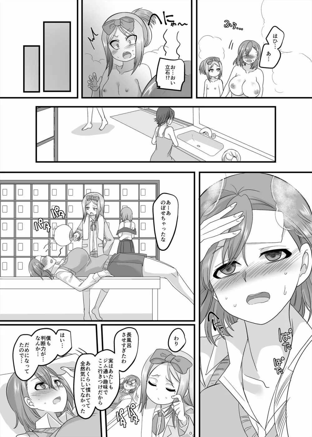 JK化リフレ2 - page28