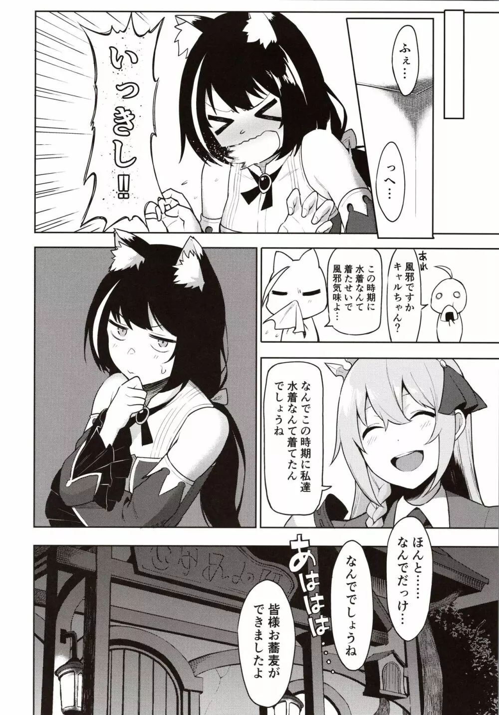 プリンセスとコネクトしたいっ!りだいぶ! - page25