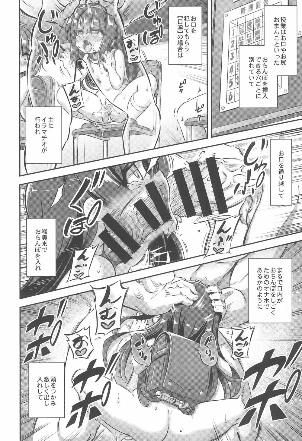 まぞろり2「女○おちんぽ欠乏症」 - page16