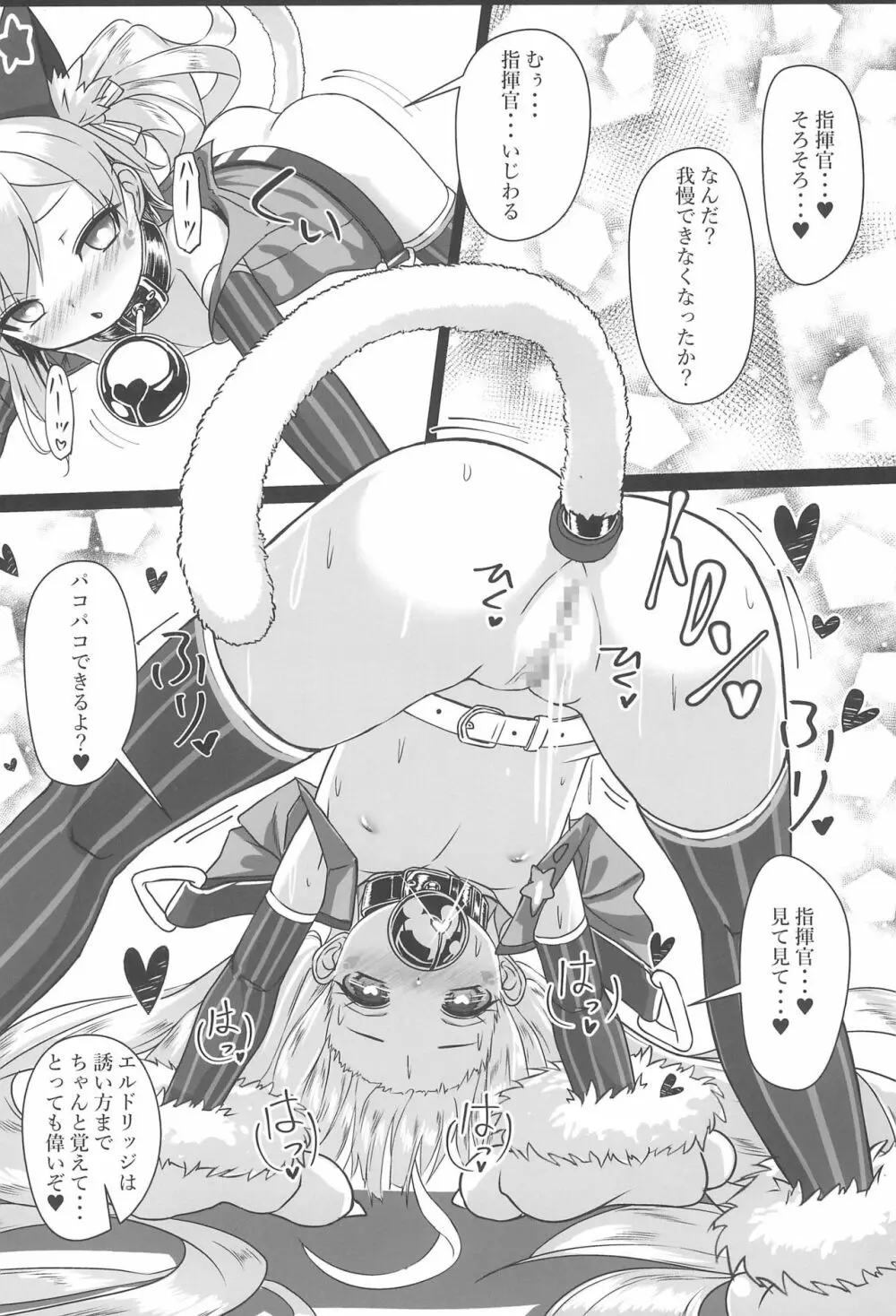 しきかん・・・見て見て パコパコできるよ？ - page14