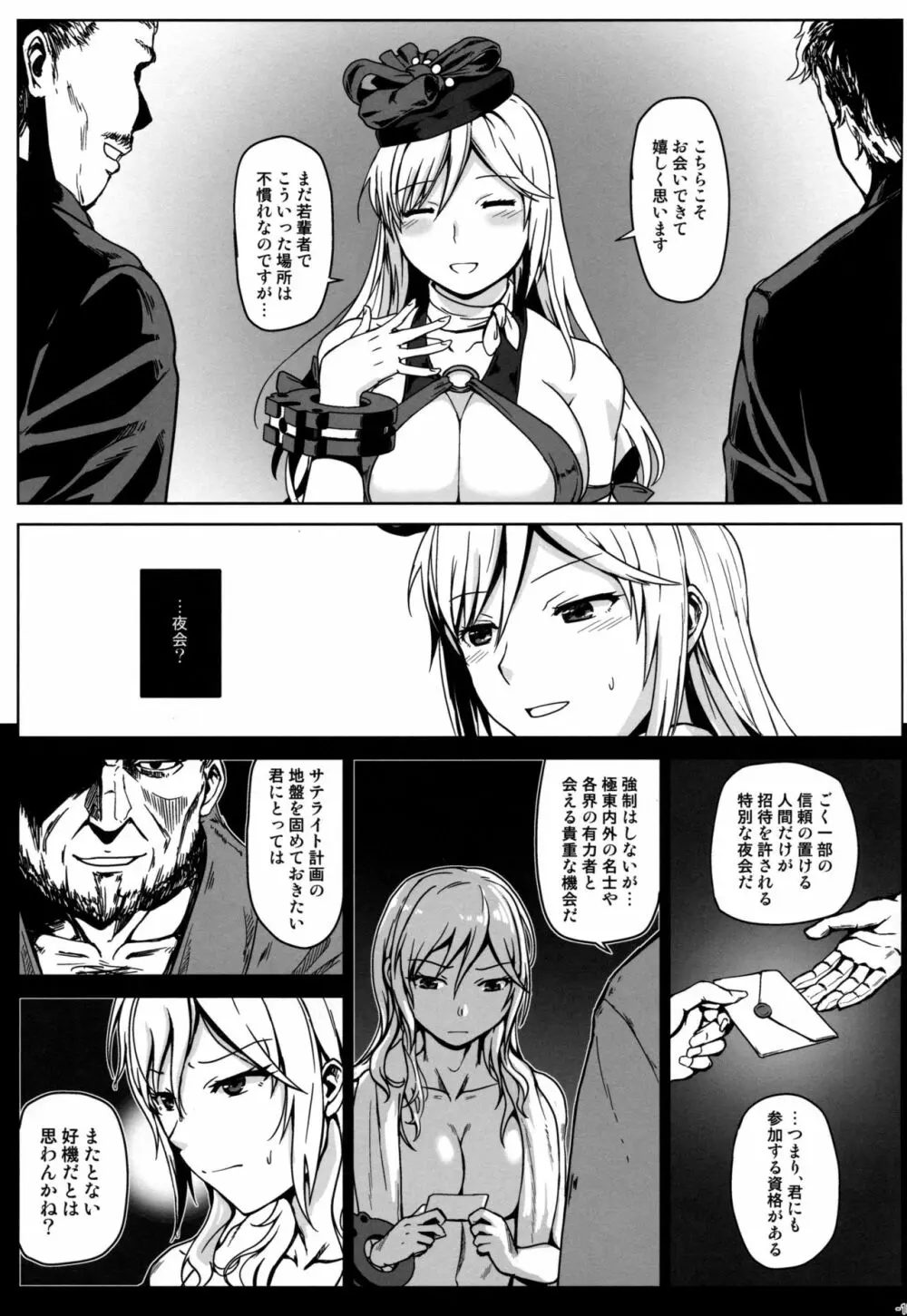 (C97) [Lithium (ウチガ)] アゲイン#7「ザ・バンケット・オブ・マッドネス(前)」 (ゴッドイーター) - page14