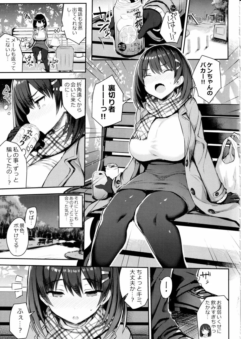 巨乳イトコがいる休暇3 - page5