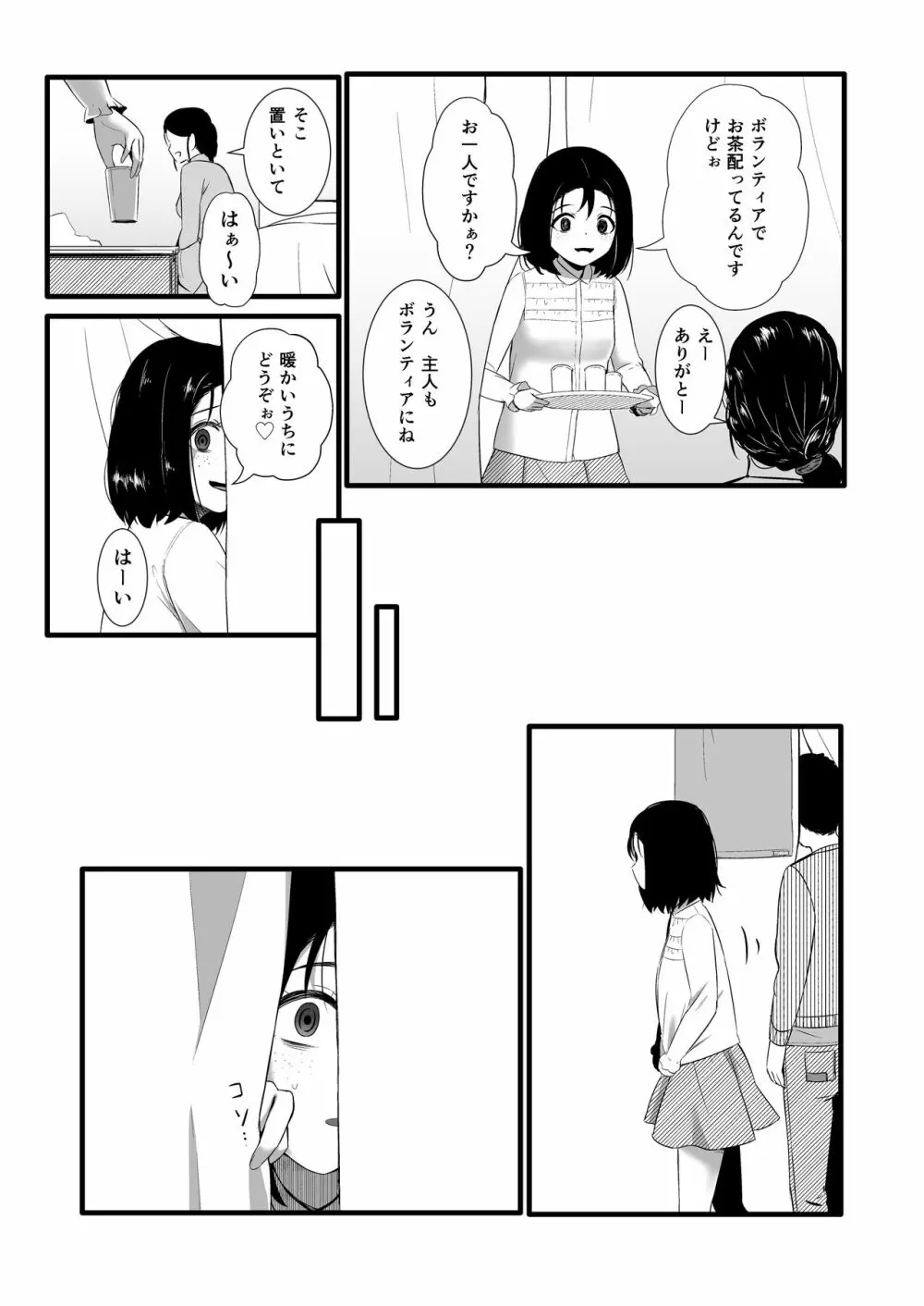 ブレインイーターSTAGE2 - page22