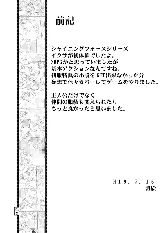 アミちゃんとファーくんと魔物達 - page3