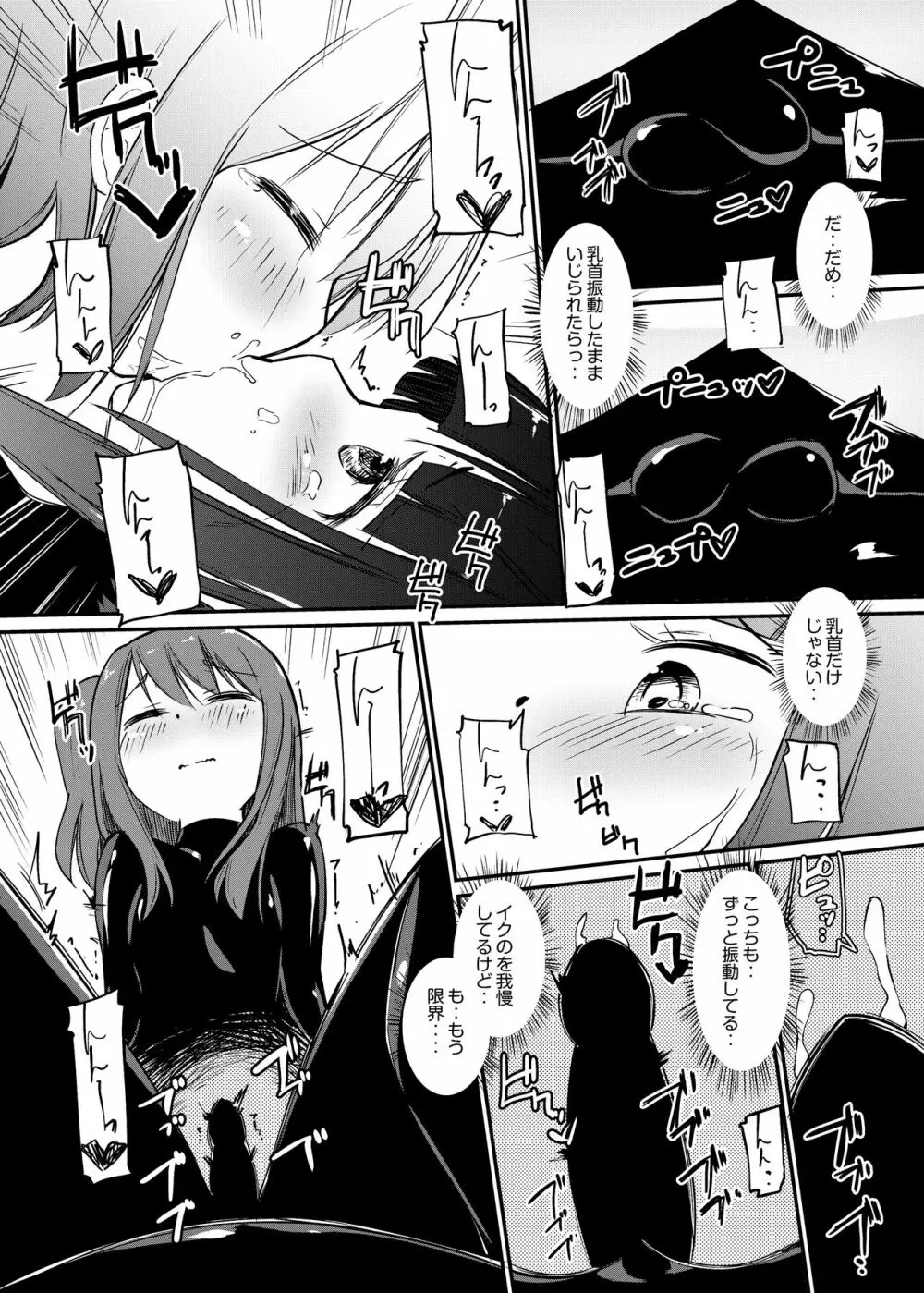 [俗物.zip (雪あすか)] 俗物.zip (12) 姉妹 [DL版] - page19