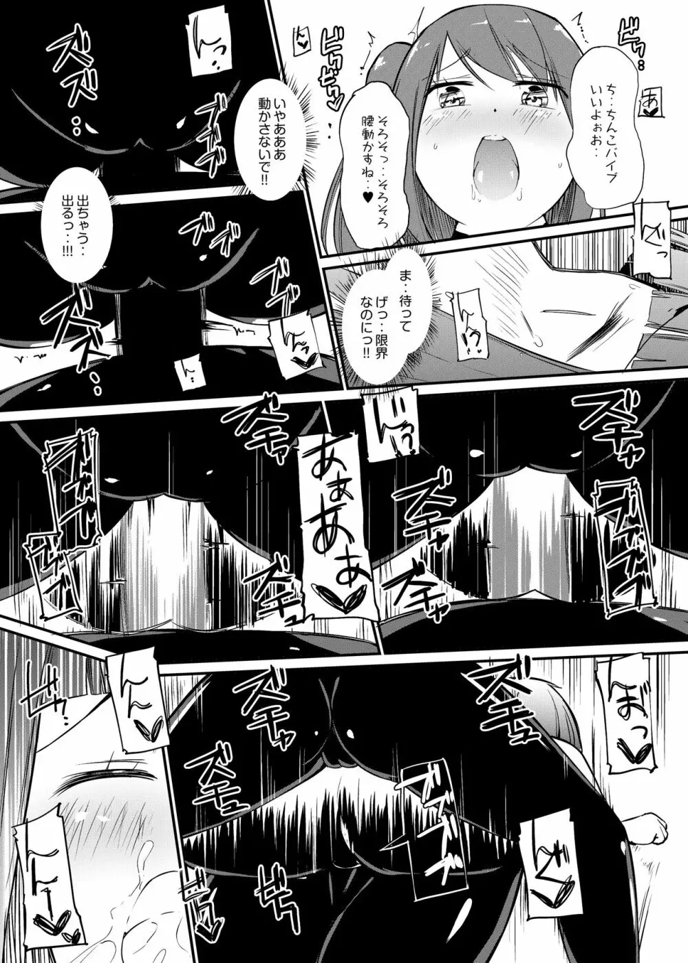 [俗物.zip (雪あすか)] 俗物.zip (12) 姉妹 [DL版] - page21