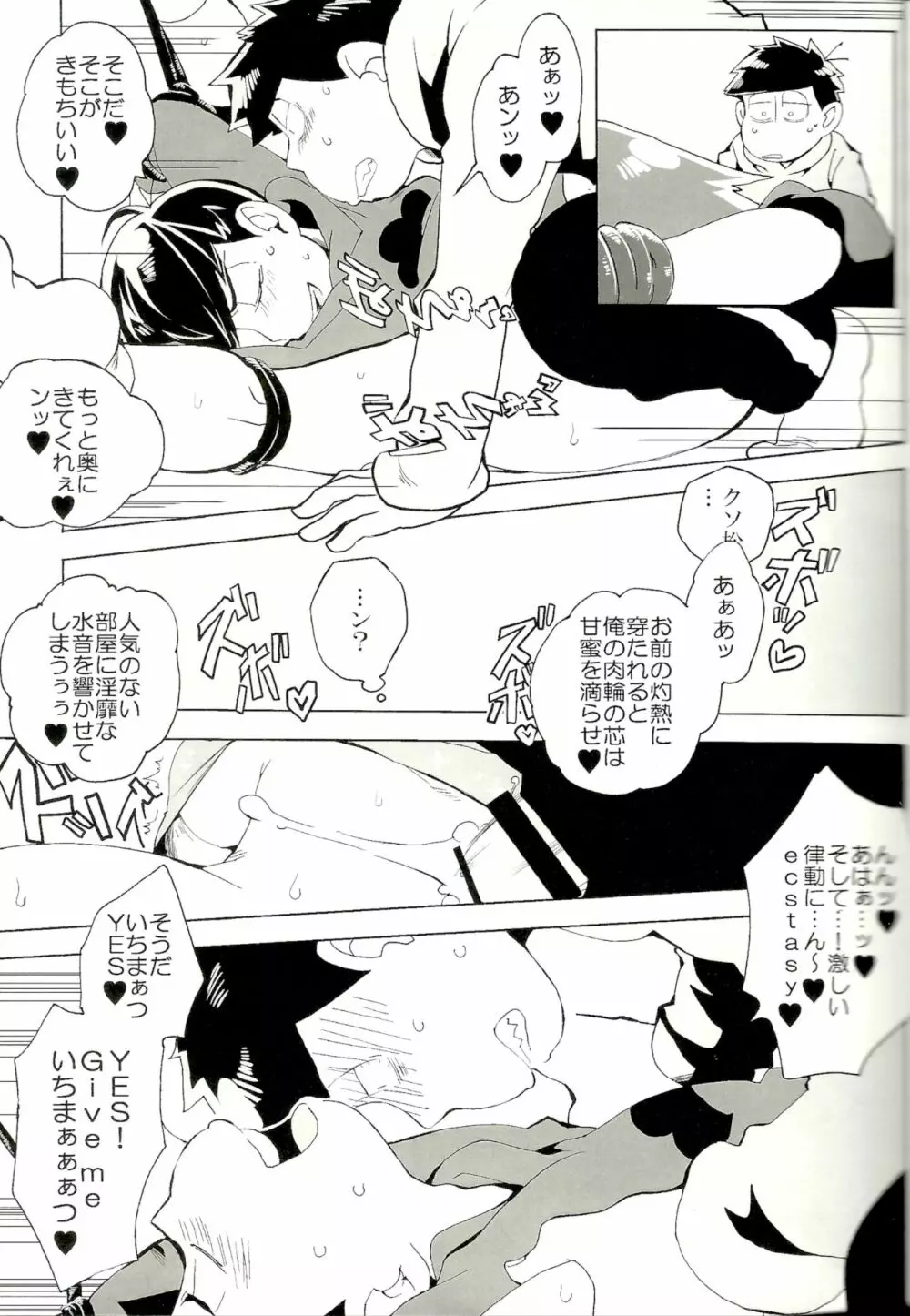 ×2 ASSORT2 - page12