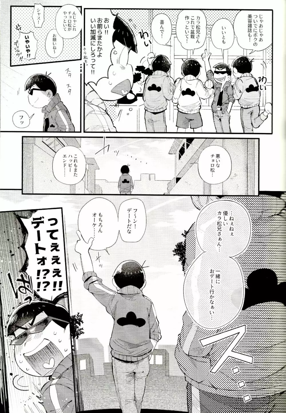 ラブミーテンダーマイラヴァー - page10