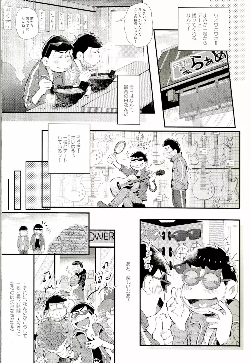 ラブミーテンダーマイラヴァー - page12