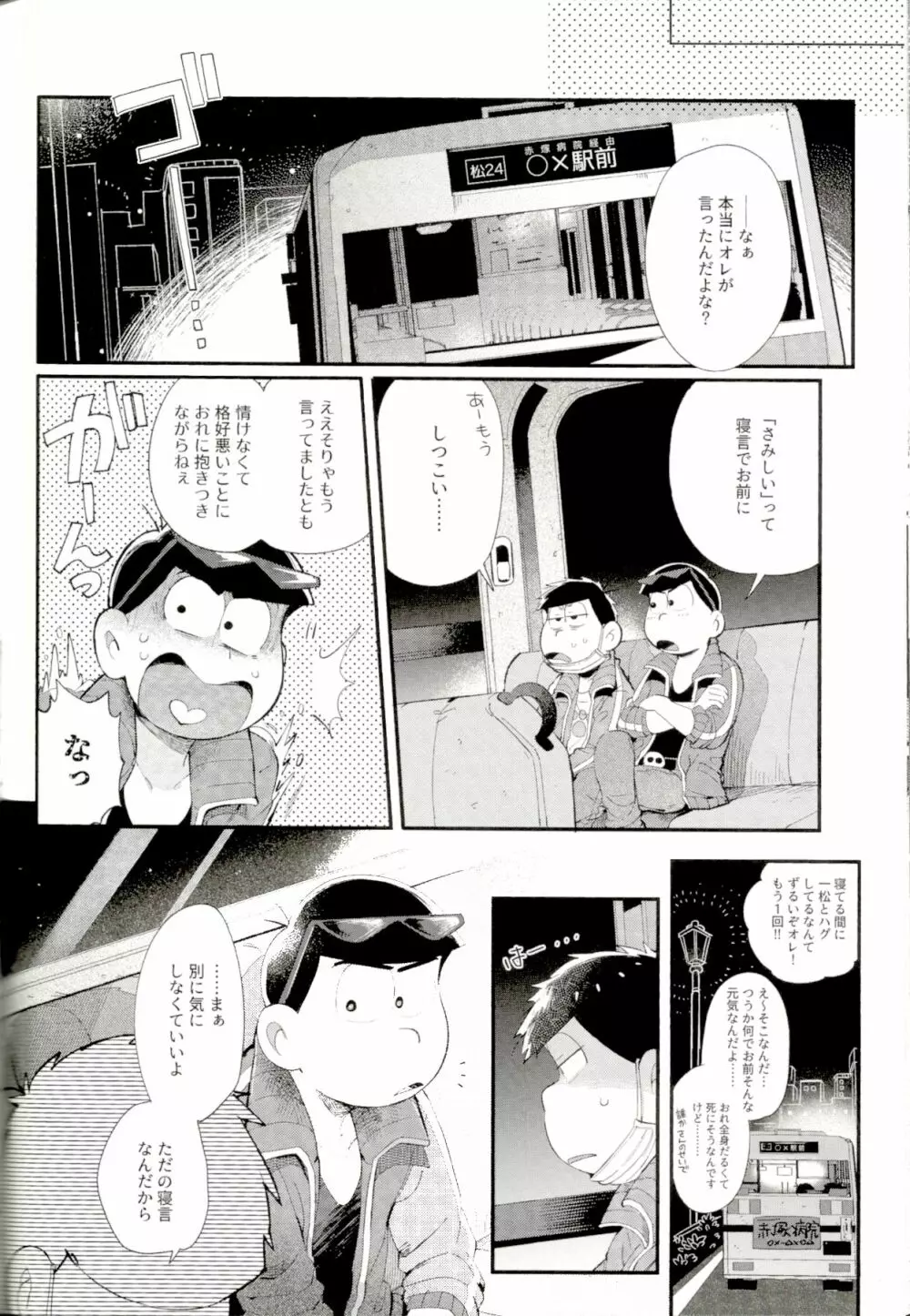 ラブミーテンダーマイラヴァー - page45