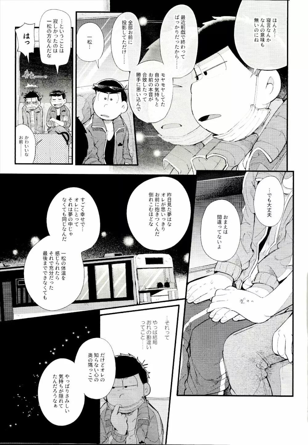 ラブミーテンダーマイラヴァー - page46