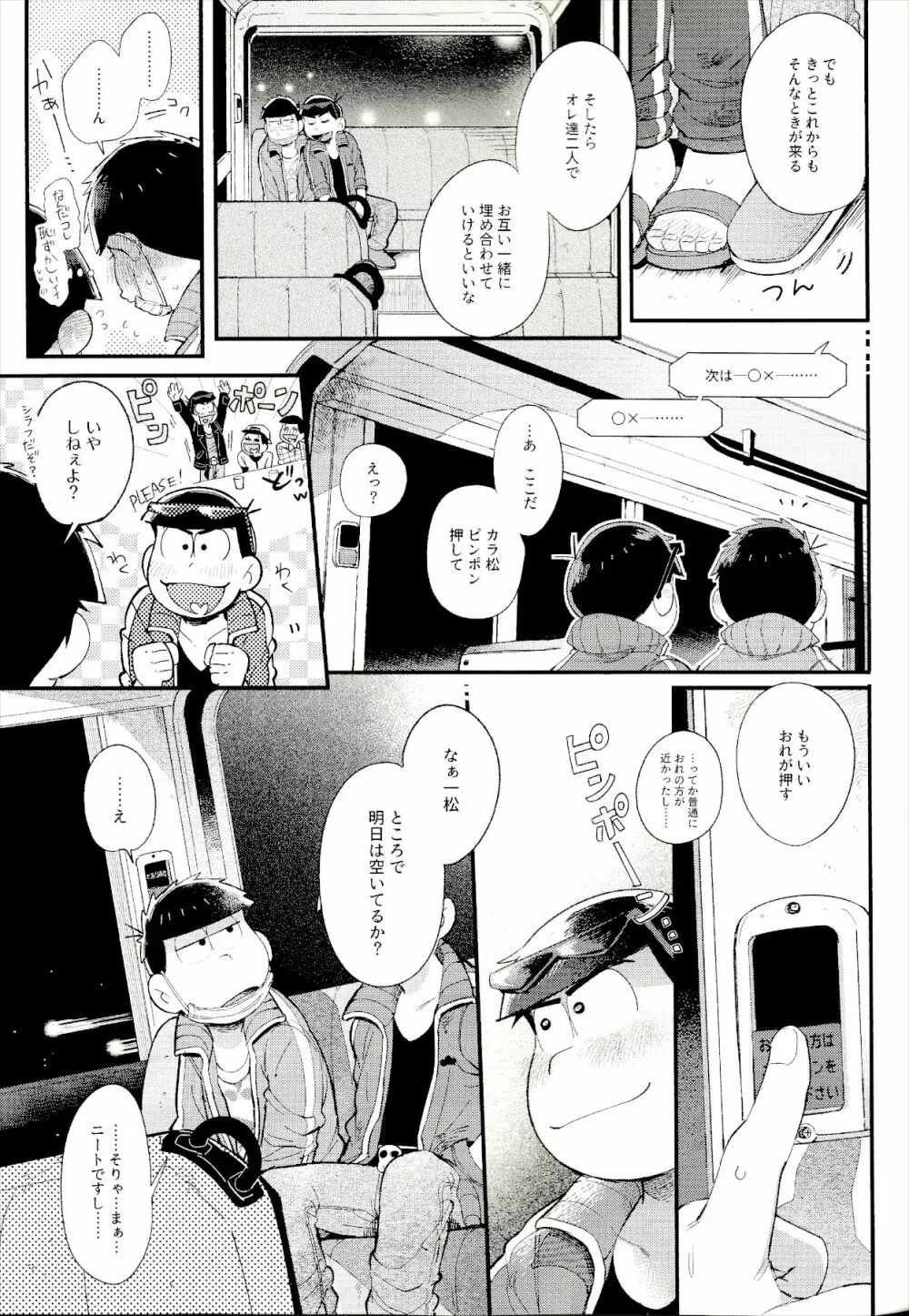 ラブミーテンダーマイラヴァー - page48