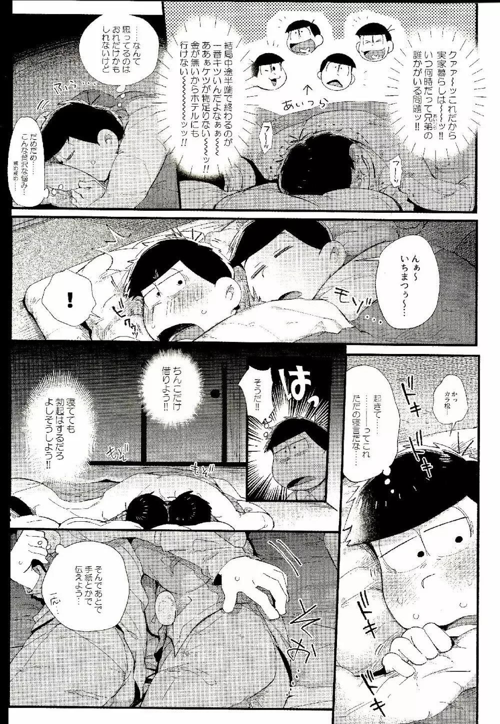 ラブミーテンダーマイラヴァー - page7