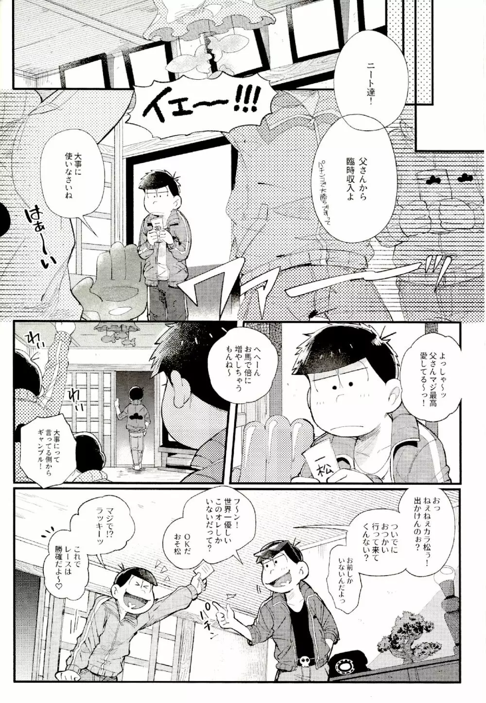 ラブミーテンダーマイラヴァー - page9