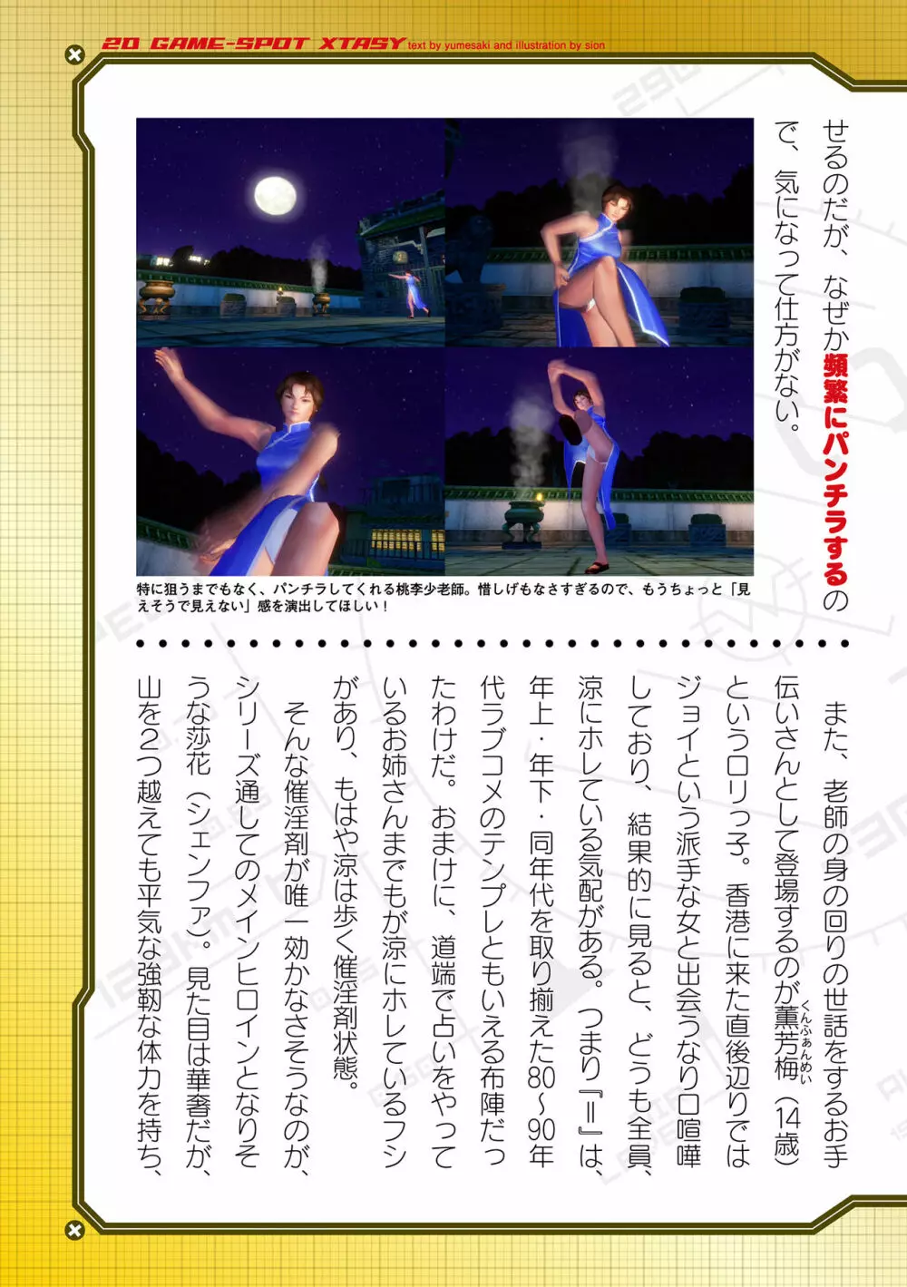 二次元ドリームマガジン 2019年12月号 Vol.109 [DL版] no text - page170