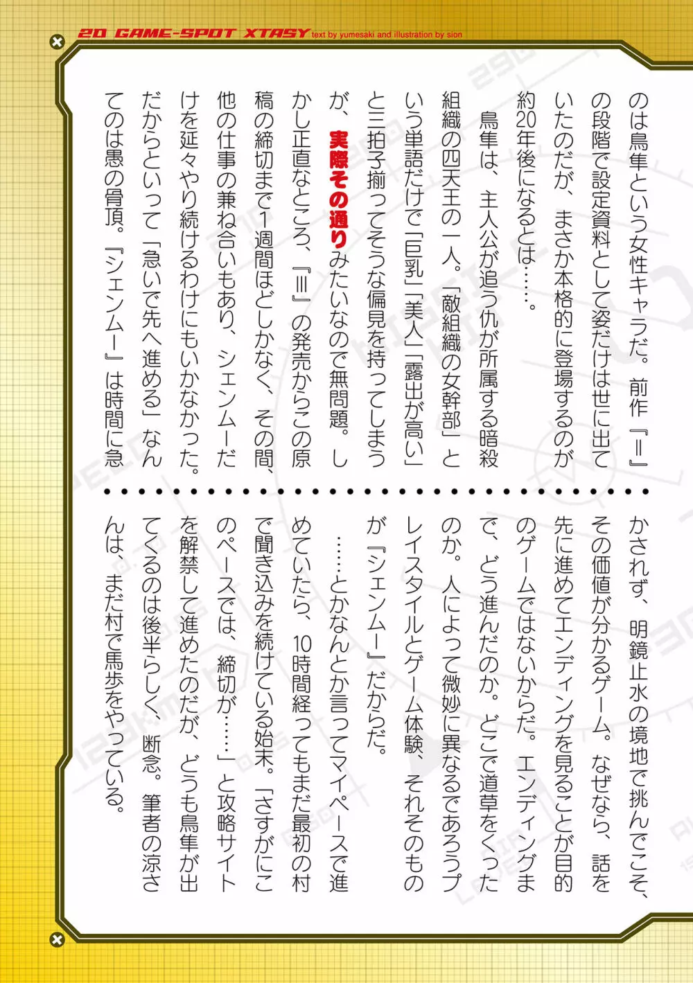 二次元ドリームマガジン 2019年12月号 Vol.109 [DL版] no text - page172