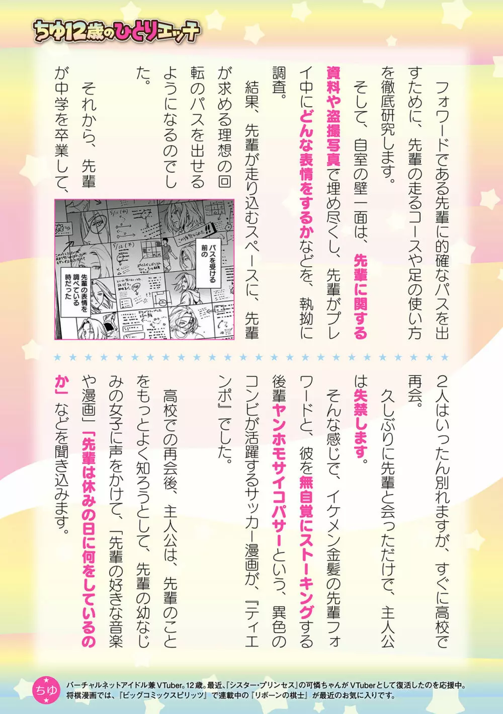 二次元ドリームマガジン 2019年12月号 Vol.109 [DL版] no text - page178