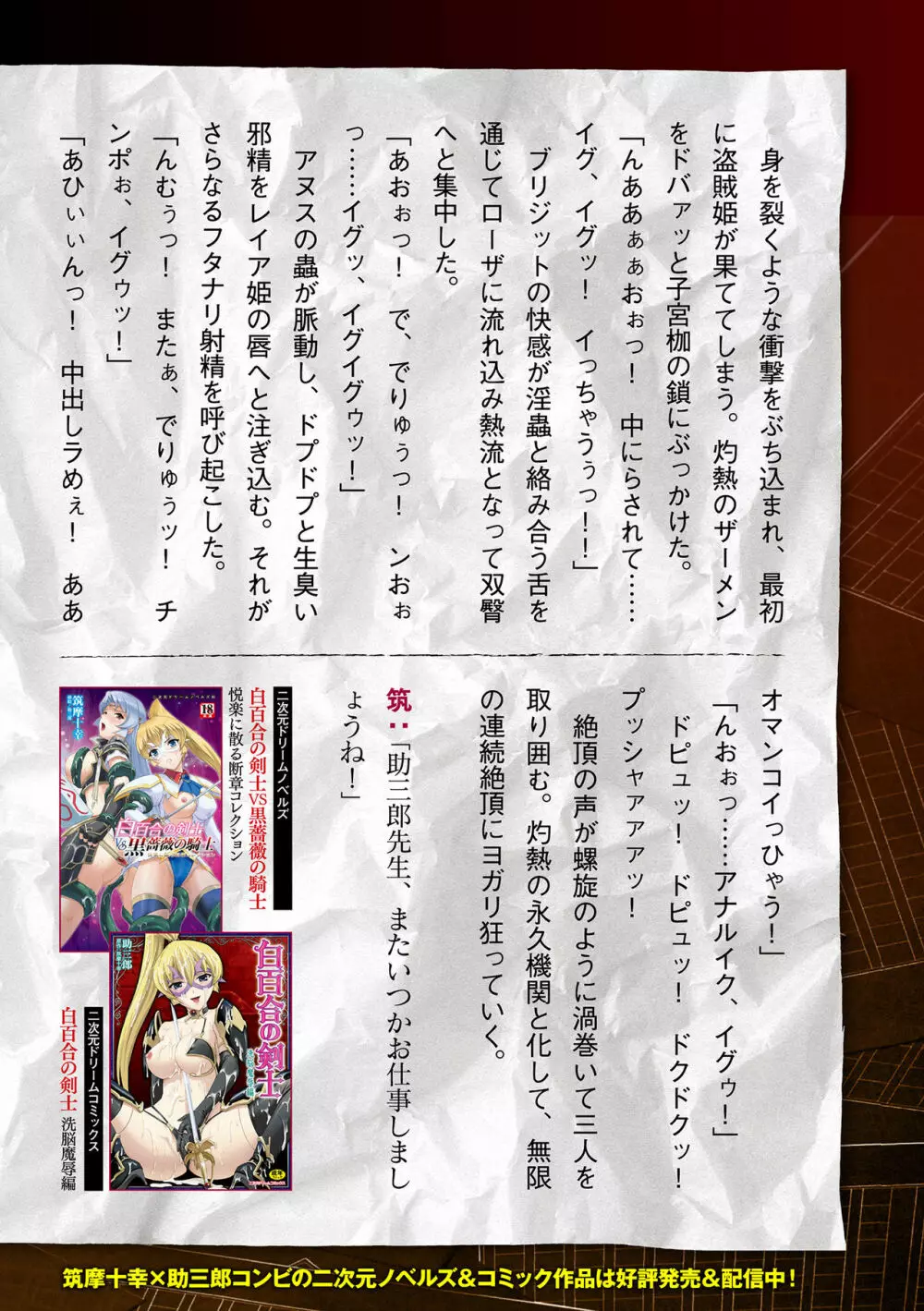 二次元ドリームマガジン 2019年12月号 Vol.109 [DL版] no text - page195