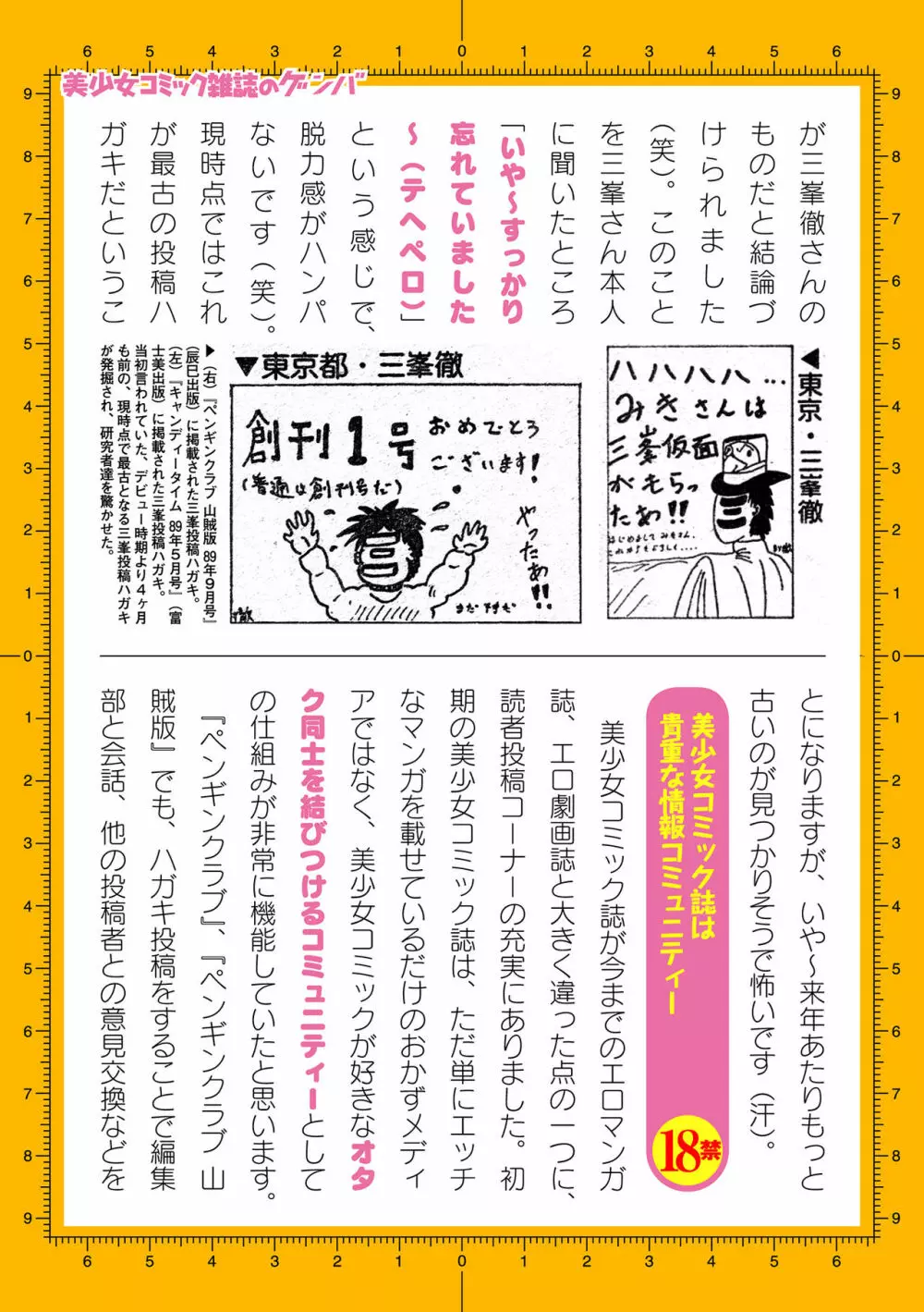 二次元ドリームマガジン 2019年12月号 Vol.109 [DL版] no text - page206